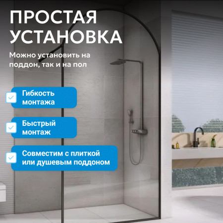 Душевая перегородка ABBER Immer Offen AG64100BN8