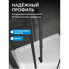 Душевая дверь ABBER Schwarzer Diamant AG33180BH