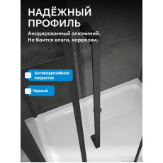 Душевая дверь ABBER Schwarzer Diamant AG33180BH