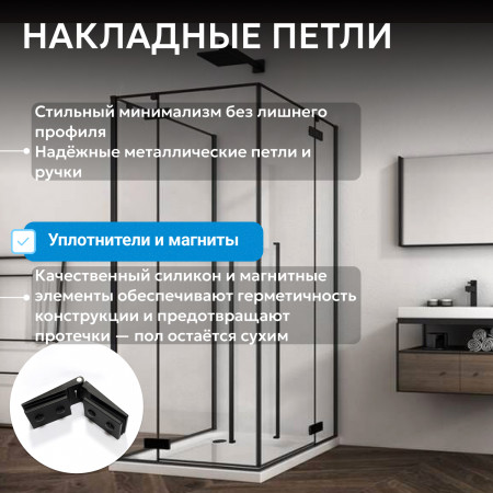 Душевой уголок ABBER Eins AG06099B
