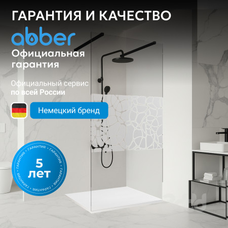 Душевая перегородка ABBER Immer Offen AG68100BF8 Душевая перегородка ABBER Immer Offen AG68100BF8