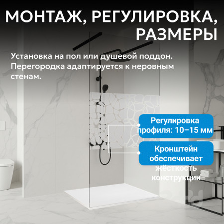 Душевая перегородка ABBER Immer Offen AG68100BF8 Душевая перегородка ABBER Immer Offen AG68100BF8