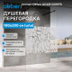 Душевая перегородка ABBER Immer Offen AG68100BF8 Душевая перегородка ABBER Immer Offen AG68100BF8