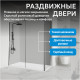 Душевой уголок ABBER Komfort AG93170-S92