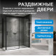 Душевой уголок ABBER Komfort AG93140B-S92B
