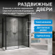 Душевой уголок ABBER Komfort AG93140B-S102B