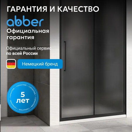Душевая дверь ABBER Schwarzer Diamant AG30110BMH Душевая дверь ABBER Schwarzer Diamant AG30110BMH