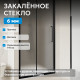 Душевая дверь ABBER Schwarzer Diamant AG30170BMH