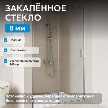 Душевая дверь ABBER Komfort AG93120
