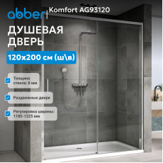 Душевая дверь ABBER Komfort AG93120