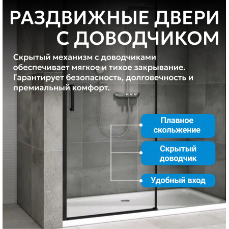 Душевая дверь ABBER Komfort AG93160B