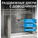 Душевая дверь ABBER Komfort AG93160