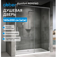 Душевая дверь ABBER Komfort AG93160