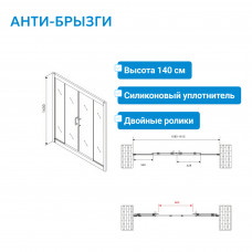 Шторка на ванну ABBER Schwarzer Diamant AG57160M