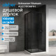 Душевой уголок ABBER Schwarzer Diamant AG02100BDTH