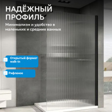 Душевая перегородка ABBER Immer Offen AG61091R8