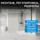 Душевая перегородка ABBER Immer Offen AG61091R8