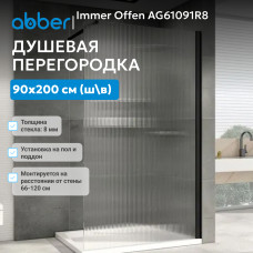 Душевая перегородка ABBER Immer Offen AG61091R8