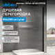 Душевая перегородка ABBER Immer Offen AG61091R8
