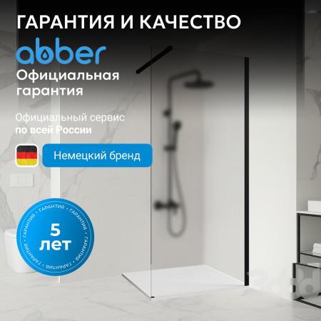 Душевая перегородка ABBER Immer Offen AG61091R8