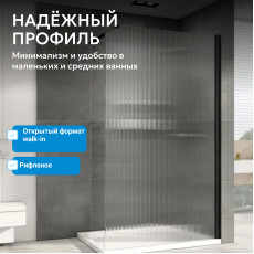 Душевая перегородка ABBER Immer Offen AG61101R8
