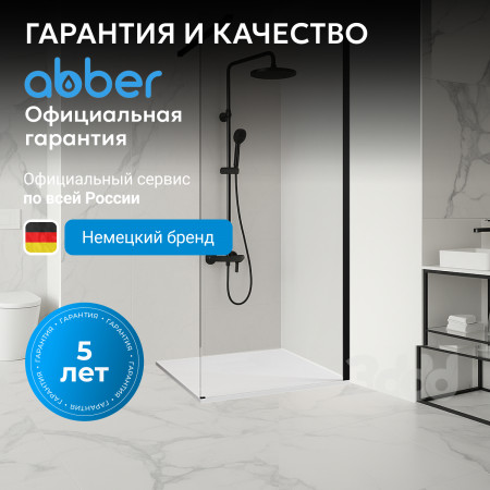 Душевая перегородка ABBER Immer Offen AG61101R8 Душевая перегородка ABBER Immer Offen AG61101R8