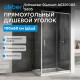 Душевой уголок ABBER Schwarzer Diamant AG301005-S605 Душевой уголок ABBER Schwarzer Diamant AG301005-S605