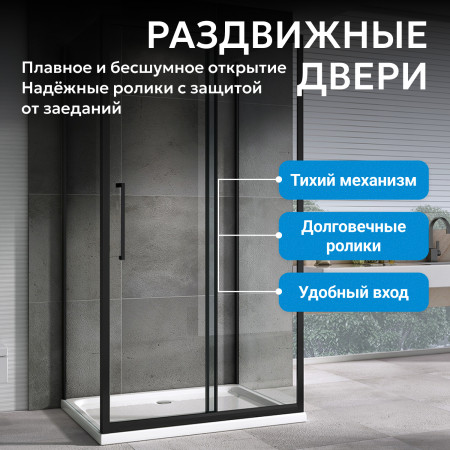 Душевой уголок ABBER Schwarzer Diamant AG30100BH-S50B-S50B