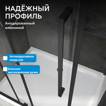 Душевой уголок ABBER Schwarzer Diamant AG30100BH-S50B-S50B