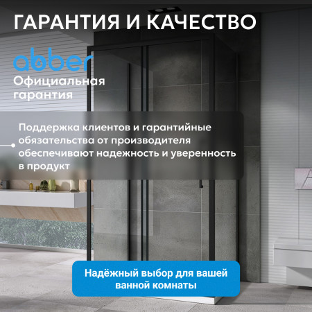 Душевой уголок ABBER Schwarzer Diamant AG30150BH-S60B-S60B