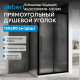 Душевой уголок ABBER Schwarzer Diamant AG30130BMH-S90BM