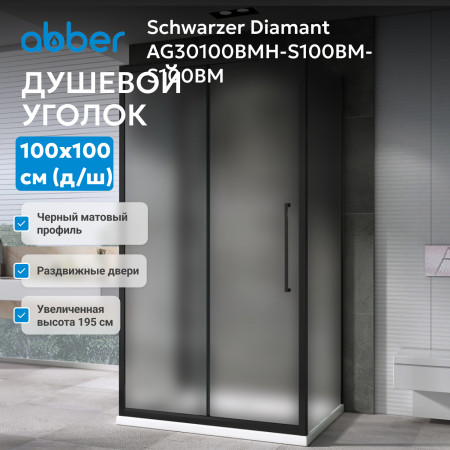Душевой уголок ABBER Schwarzer Diamant AG30100BMH-S100BM-S100BM Душевой уголок ABBER Schwarzer Diamant AG30100BMH-S100BM-S100BM