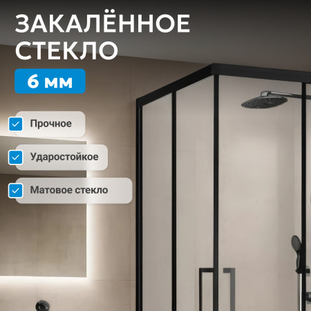 Душевой уголок ABBER Schwarzer Diamant AG30140BMH-S90BM-S90BM