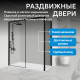 Душевой уголок ABBER Komfort AG93130B-S102B