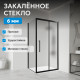 Душевой уголок ABBER Schwarzer Diamant AG30130BMH-S80BM Душевой уголок ABBER Schwarzer Diamant AG30130BMH-S80BM
