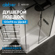 Душевой поддон ABBER AD3C129 120х90 прямоугольный, акриловый, белый Душевой поддон ABBER AD3C129 120х90 прямоугольный, акриловый, белый