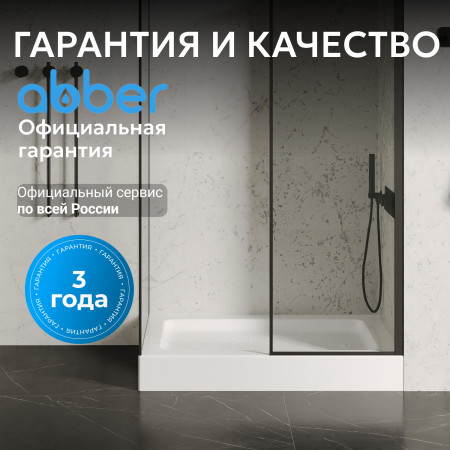 Душевой поддон ABBER AD3C128 120х80 прямоугольный, акриловый, белый Душевой поддон ABBER AD3C128 120х80 прямоугольный, акриловый, белый