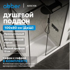 Душевой поддон ABBER AD3C108 100х80 прямоугольный, акриловый, белый