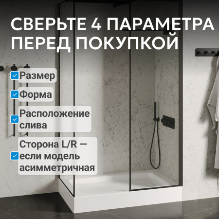 Душевой поддон ABBER AD3C159 150х90 прямоугольный, акриловый, белый Душевой поддон ABBER AD3C159 150х90 прямоугольный, акриловый, белый