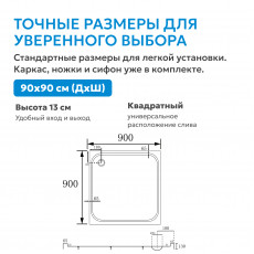Душевой поддон ABBER AD3D090 90х90 квадратный, акриловый, белый