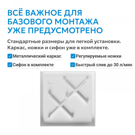 Душевой поддон ABBER AD3D090 90х90 квадратный, акриловый, белый