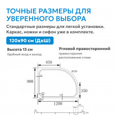Душевой поддон ABBER AD3E129 R 120х90 асимметричный, акриловый, белый
