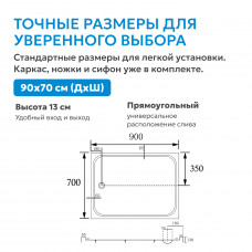Душевой поддон ABBER AD3C097 90х70 прямоугольный, акриловый, белый
