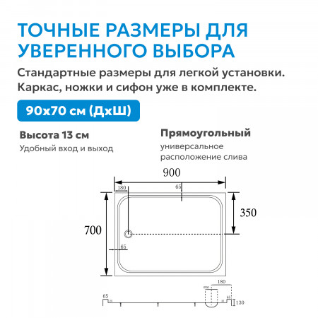 Душевой поддон ABBER AD3C097 90х70 прямоугольный, акриловый, белый Душевой поддон ABBER AD3C097 90х70 прямоугольный, акриловый, белый
