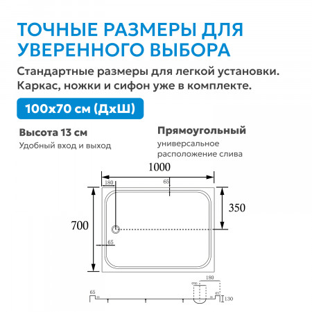 Душевой поддон ABBER AD3C107 100х70 прямоугольный, акриловый, белый Душевой поддон ABBER AD3C107 100х70 прямоугольный, акриловый, белый