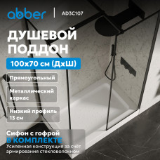Душевой поддон ABBER AD3C107 100х70 прямоугольный, акриловый, белый