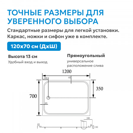 Душевой поддон ABBER AD3C127 120х70 прямоугольный, акриловый, белый Душевой поддон ABBER AD3C127 120х70 прямоугольный, акриловый, белый