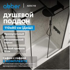 Душевой поддон ABBER AD3C118 110х80 прямоугольный, акриловый, белый