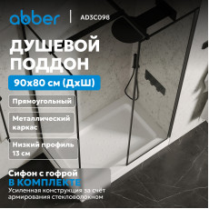 Душевой поддон ABBER AD3C098 90х80 прямоугольный, акриловый, белый
