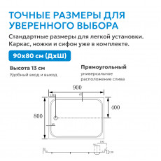 Душевой поддон ABBER AD3C098 90х80 прямоугольный, акриловый, белый
